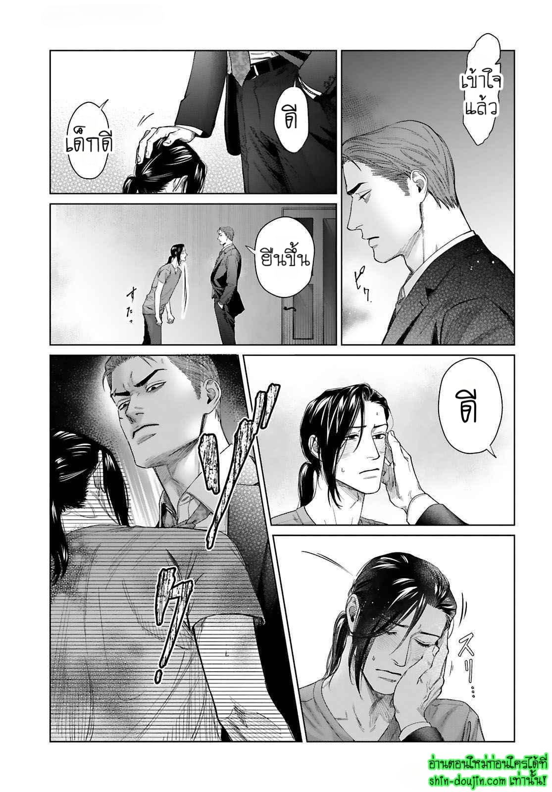 Gokudou Dom Sub Tadashii Gutei no Shitsukekata EP 4